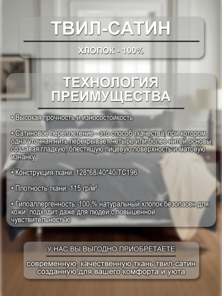 Макарио ткань инф