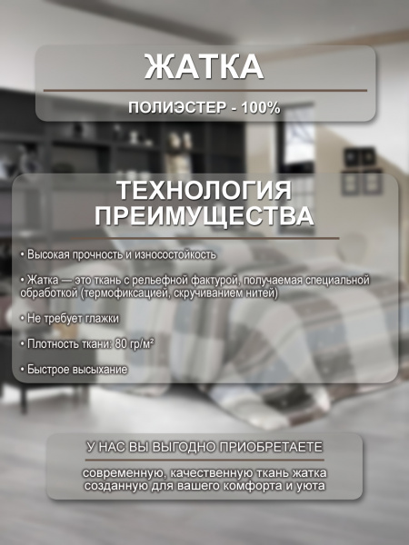 Гармония линий ткань инф