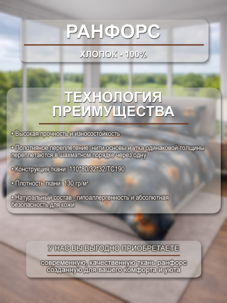 Блуже ткань инф