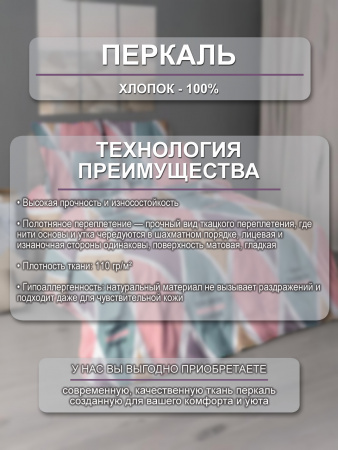 Ромбоцвет ткань инф