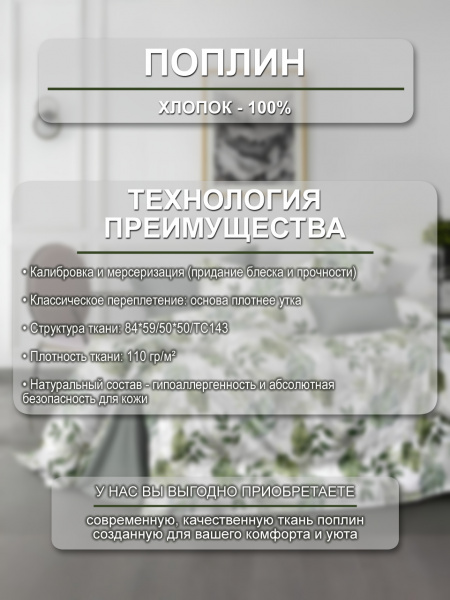 Оливейт ткань инф