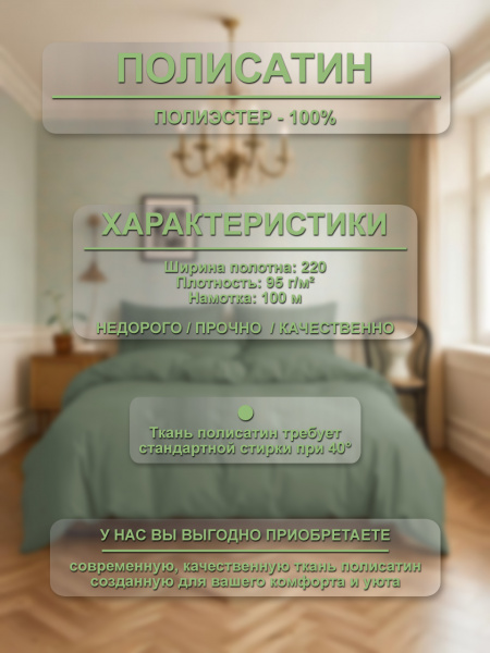 Белава ткань инф