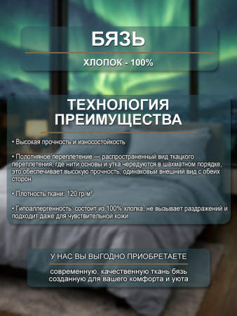 Кетеван ткань инф