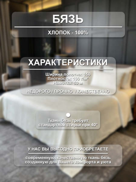 Альпа ткань инф