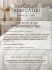 Белвина кпб инф
