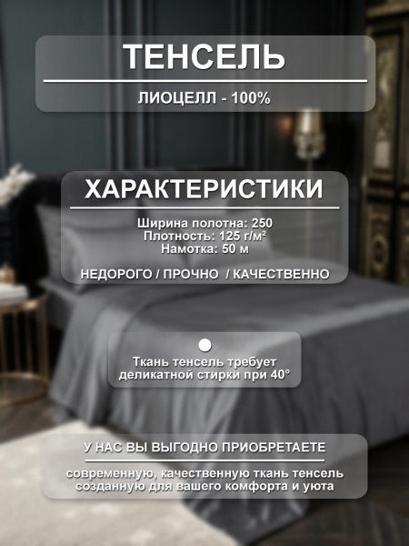Твист ткань инф