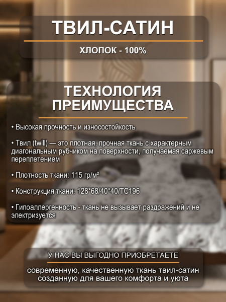 Фернанда ткань инф