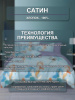 Русалки ткань инф