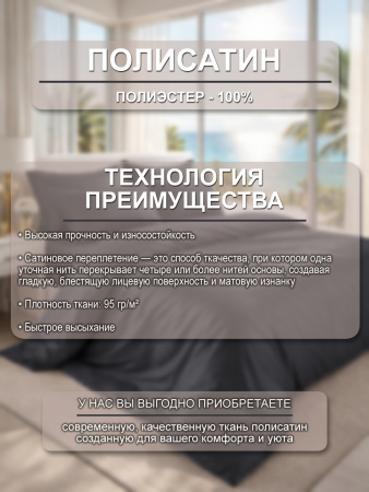 Думнат ткань инф