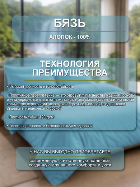 Теодор ткань инф