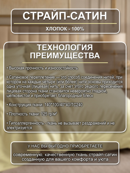 Шампань 1х1 ткань инф