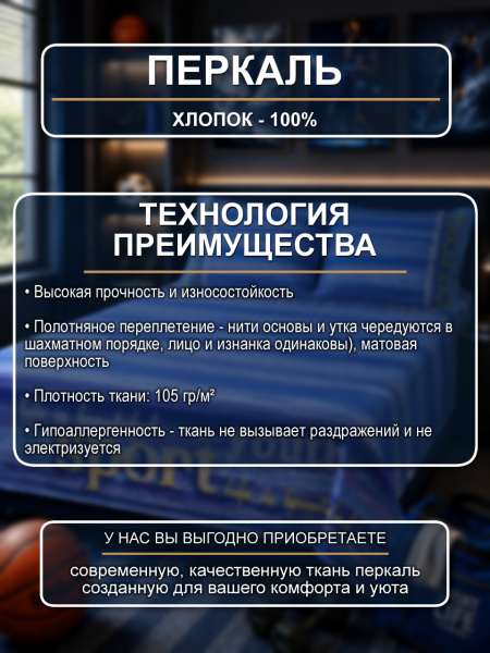 Спортал ткань инф