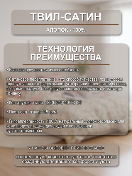 Ачиль ткань инф
