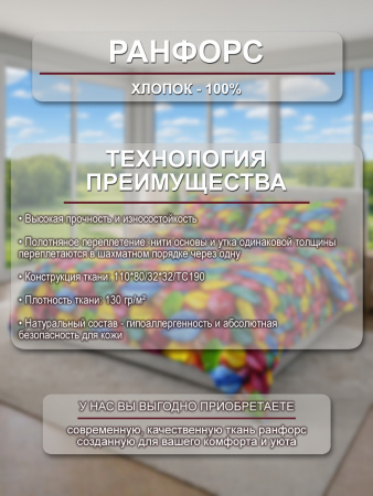 Люмис ткань инф