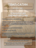 Арника ткань инф