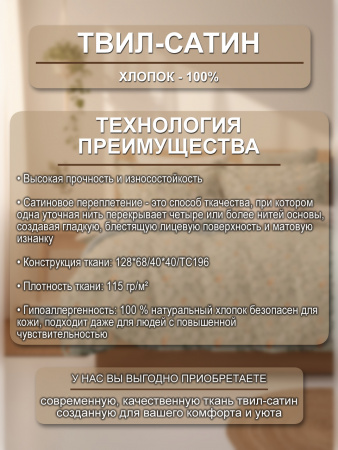 Арника ткань инф